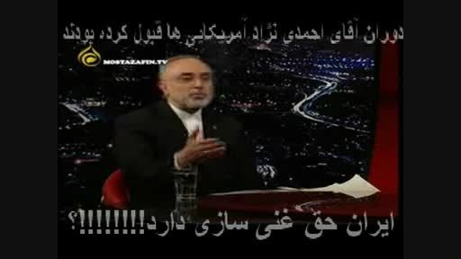 به رسمیت شناختن غنی سازی در دوران آقای احمدی نژاد!!!!!؟
