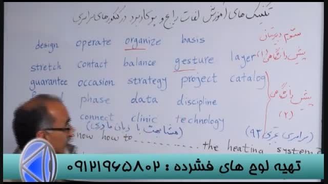 زبان متفاوت بامدرس گروه آموزشی استاداحمدی (3)
