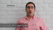 هدیه به جامعه استارتاپی ایران - کتاب دکتر استارتاپ