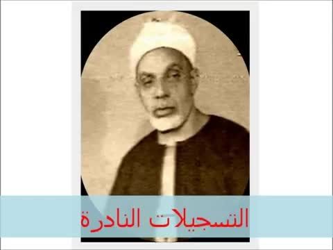 عبدالفتاح شعشاعى سوره واقعه