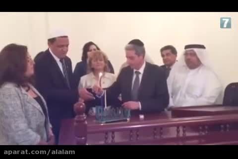 جشن بی سابقه یهودیان در کاخ حاکم بحرین