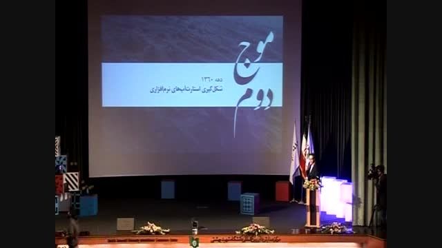 استارتاپ های ایرانی &ndash; سعید رحمانی