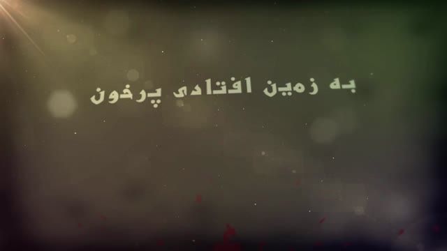 #نوحه به زمین افتادی پرخون باصدای محمود کریمی