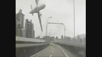 تماشا کنید: لحظه سقوط هواپیمای TransAsia تایوان
