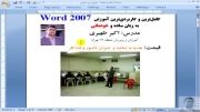 مایکروسافت آفیس ورد- 000-Introduction-Microsoft Word
