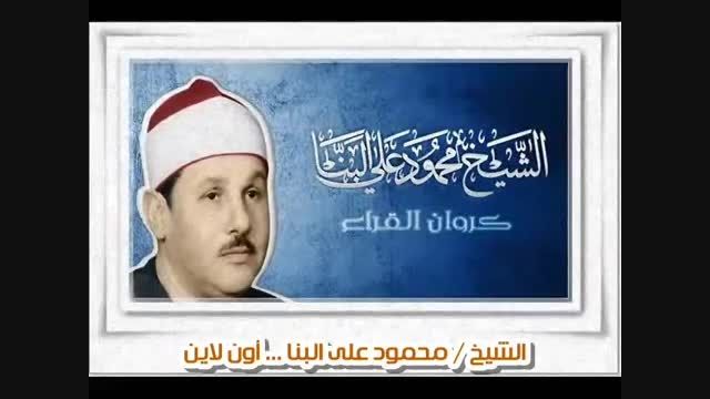 محمود علی البنا نمل کویت