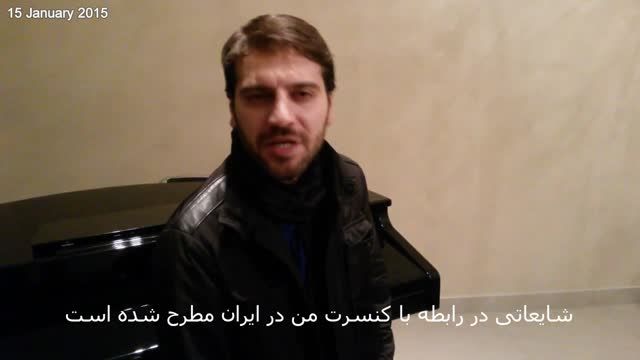 پیام ویدئویی سامی یوسف در رابطه باشایعه کنسرتش در ایران