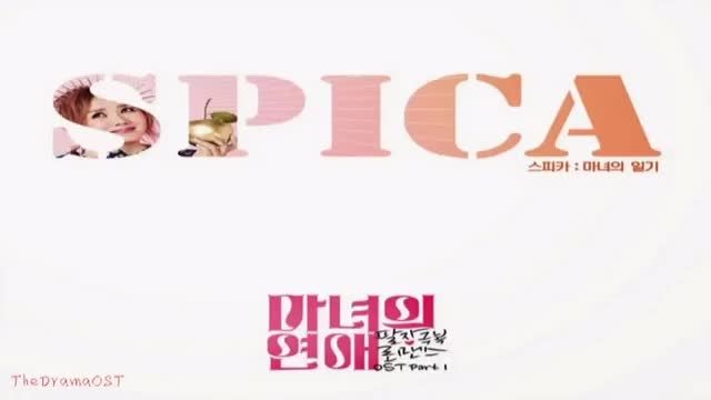 SPICA - OST PART 1