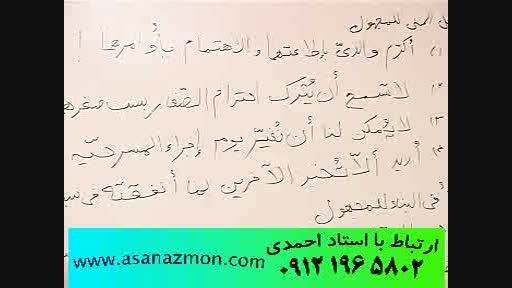 عربی رو آموزشی ترکیبی تکنیکی یاد بگیریم - کنکور 19