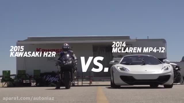 مسابقه بین Kawasaki H2R و McLaren MP4-12C