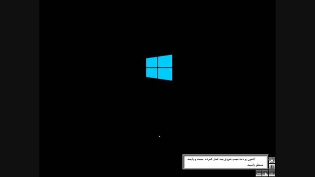 آموزش Windows 10 - قسمت اول آموزش نصب ویندوز ده