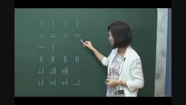 آموزش زبان کره ای (چگونه کره ای بخوانیم05)