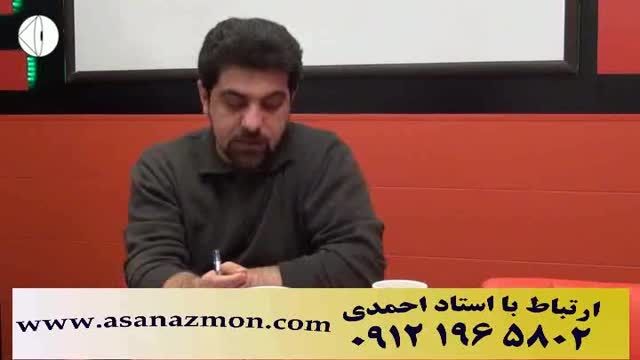 تدریس فوق حرفه ای درس دین و زندگی استاد احمدی - 6