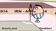 انیمیشن بازی ایران -آرژانتین ...قسمت 2