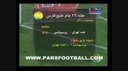 آغاز دور برگشت لیگ برتر فوتبال
