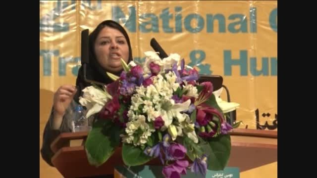 سخنرانی خانم دکتر مهنا در دومین کنفرانس ملی آموزش