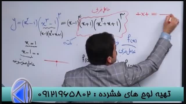 روش جدید برخورد با کنکور زیر نظر استاد احمدی (14)