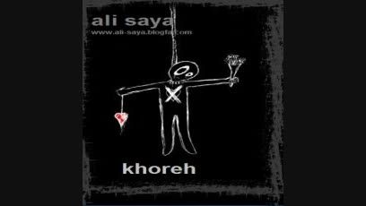 khoreh