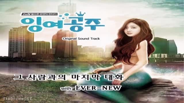 OST سریال پری دریایی