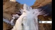 زیباترین آبشار یخی