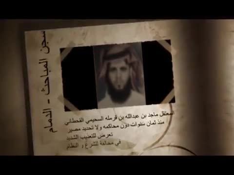 علماء اهل سنت محبوس در زندان های عربستان