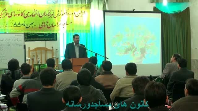 سوقندی سخنرانی کانون فرهنگی مسجدورسانه بهمن 1388بخش2