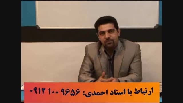 موفقیت با آلفای ذهنی استاد احمدی 13