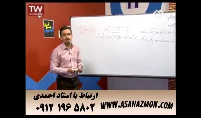 آموزش و نمونه تدریس کنکوری و حل تست های کنکور ۵