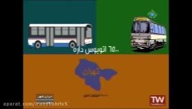 نیمی از اتوبوس های تهران فرسوده است