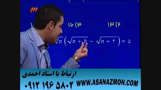 آموزش حل تست درس ریاضی توسط مهندس مسعودی - 10