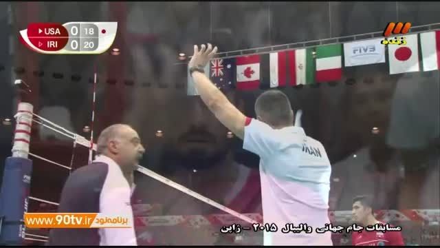 جام جهانی والیبال: آمریکا ۳-۱ ایران
