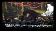حاج محمود کریمی شهادت حضرت زهرا