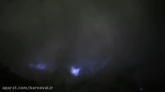 کارناوال | آتشفشانی با گدازه های آبی