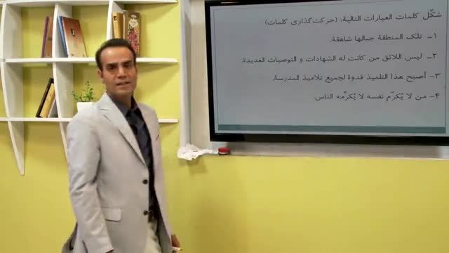 تدریس استاد ایاد فیلی مدرس عربی
