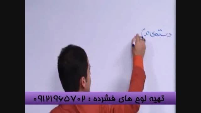 نگاهی متفاوت به مثلثات بامهندس مسعودی تنهامدرس تکنیکی-1