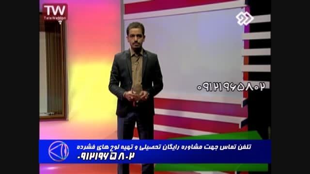 راه حل های فوق العاده وناب بامدرسین گروه استاداحمدی(13)