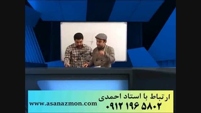استاد احمدی اسطوره  کنکور ایران، قرابت معنایی - بخش 8