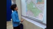 تدریس درس جغرافی توسّط دانش آموز: آرمین میرزایی