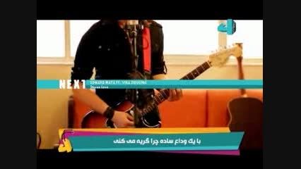 موزیک راک ایران&gt;&gt; وداع اثر Havar Band