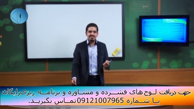 حل تکنیکی تست های فیزیک کنکور با مهندس امیر مسعودی-150