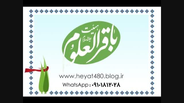 سرود بسیار زیبای حاج حسین احمدی، شب میلاد امام باقر ع