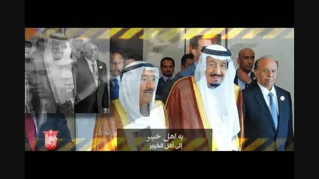 کلیپ مداحی میثم مطیعی در مورد یمن و آل سعود|شمیم رحمن