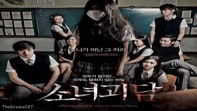 OST فیلم داستان روح دختر