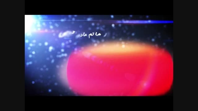 حاج مصطفی انصاری کربلایی - یابن الحسن کجایی