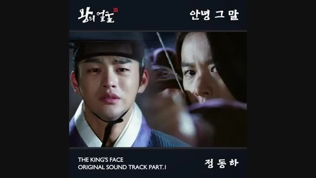 OST سریال چهره پادشاه