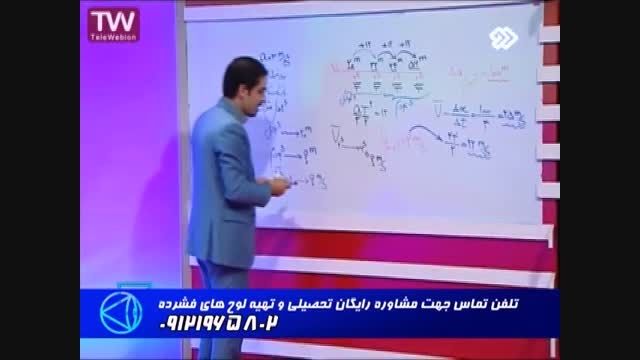 راه حل های فوق العاده وناب بامدرسین گروه استاداحمدی(36)