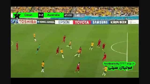 خلاصه بازی عمان 0 - 4 استرالیا(جام ملت های آسیا2015)