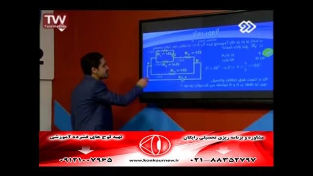 حل تست های فیزیک کنکور سراسری با مهندس مسعودی (21)