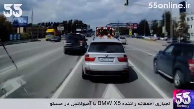 لجبازی احمقانه راننده BMW X5 با آمبولانس در مسکو