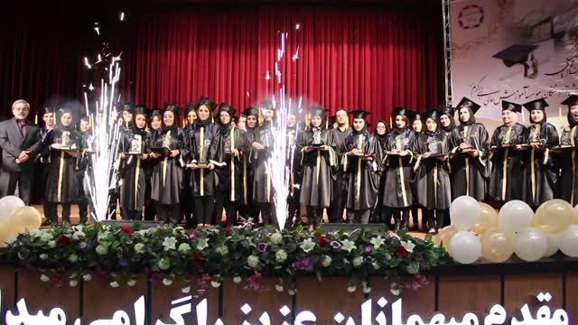جشن فارغ التحصیلی مهر 94 موسسه آموزش عالی نبی اکرم UCNA